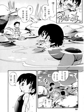 [诱骗者迪卡伊个人汉化][ほしのふうた] いたずらスイッチ[無修正]_012