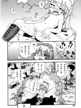 [诱骗者迪卡伊个人汉化][ほしのふうた] いたずらスイッチ[無修正]_058