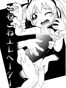 [诱骗者迪卡伊个人汉化][ほしのふうた] いたずらスイッチ[無修正]_079