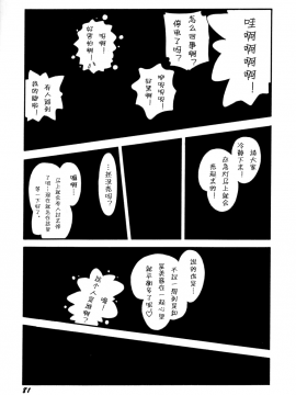 [诱骗者迪卡伊个人汉化][ほしのふうた] いたずらスイッチ[無修正]_083