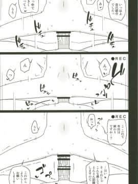 [せみもぐら (由家)] ネバーランドでつかまえてAlter2_06