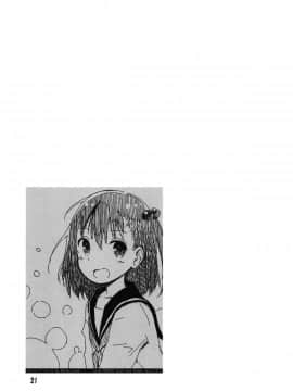 [oo君個人漢化](C90) [じどー筆記 (こけこっこ☆こま)] 大家さんは第二次性徴期!! (大家さんは思春期!)_21