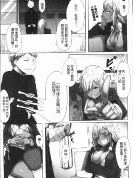 [4K漢化組][ばくや] 唾液っくす_007
