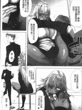 [4K漢化組][ばくや] 唾液っくす_008