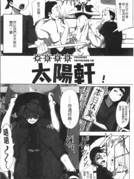 [4K漢化組][ばくや] 唾液っくす_113