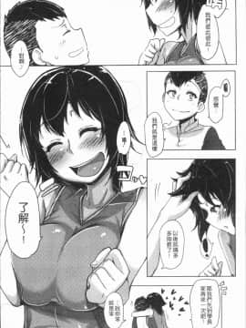 [4K漢化組][ばくや] 唾液っくす_157