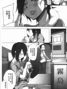 [4K漢化組][ばくや] 唾液っくす_184