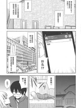 (C92) [G-SCAN CORP. (佐藤茶菓子)] 澤村・スペンサー・英梨々のりんり審査会 (冴えない彼女の育てかた)  [胸垫汉化组]_002