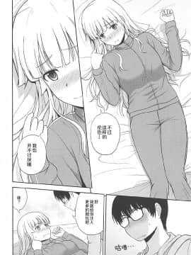 (C92) [G-SCAN CORP. (佐藤茶菓子)] 澤村・スペンサー・英梨々のりんり審査会 (冴えない彼女の育てかた)  [胸垫汉化组]_011