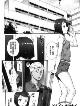 [風的工房][夏庵] 猥婦アウト + 特典 猥婦OUT_050