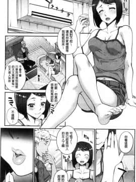 [風的工房][夏庵] 猥婦アウト + 特典 猥婦OUT_051