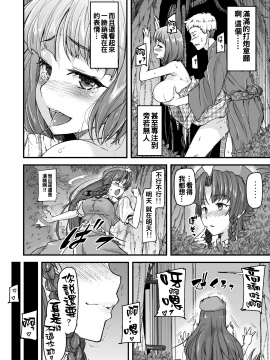 [from SCRATCH (じょにー)] 門番のお姉さんは我慢ができない (東方Project) [DL版]_07_37_image_005
