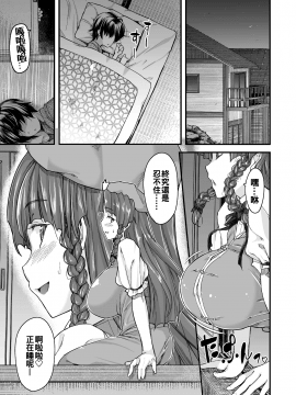 [from SCRATCH (じょにー)] 門番のお姉さんは我慢ができない (東方Project) [DL版]_08_38_image_006