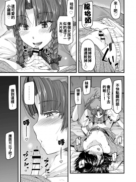 [from SCRATCH (じょにー)] 門番のお姉さんは我慢ができない (東方Project) [DL版]_12_42_image_010