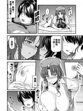 [from SCRATCH (じょにー)] 門番のお姉さんは我慢ができない (東方Project) [DL版]_17_47_image_015