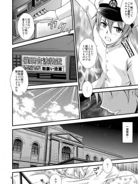 (C89) (同人誌) [マグダラ解放同盟 (月読さじん)] 鈴熊と催眠でイチャイチャする本 (艦隊これくしょん -艦これ-)_007