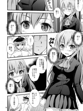 (C89) (同人誌) [マグダラ解放同盟 (月読さじん)] 鈴熊と催眠でイチャイチャする本 (艦隊これくしょん -艦これ-)_015