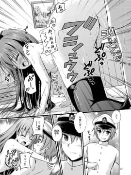 (C89) (同人誌) [マグダラ解放同盟 (月読さじん)] 鈴熊と催眠でイチャイチャする本 (艦隊これくしょん -艦これ-)_026