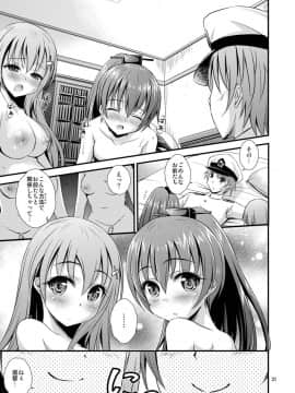 (C89) (同人誌) [マグダラ解放同盟 (月読さじん)] 鈴熊と催眠でイチャイチャする本 (艦隊これくしょん -艦これ-)_030