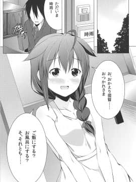 (COMIC1☆9) [井戸端会議所 (ふりいど)] 時雨のしあわせ生活 (艦隊これくしょん -艦これ-)_008