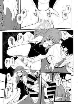 (C92) [森宮缶 (森宮正幸)] 奈緒ちゃんと汗だくでしちゃう本 (アイドルマスター シンデレラガールズ) [无毒汉化组]_008 副本