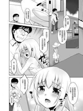 [T.4.P (猫玄)] 取り扱い注意!!魔法の脱毛クリーム。2.5 ～たとえばこんな使い方～ [瑞树汉化组] [Digital]_05