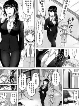 [九栗おいも] 秘密の放課後 はじまり (COMIC 夢幻転生 2018年10月号) [cqxl自己汉化] [Digital]_06