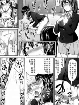 [九栗おいも] 秘密の放課後 はじまり (COMIC 夢幻転生 2018年10月号) [cqxl自己汉化] [Digital]_26