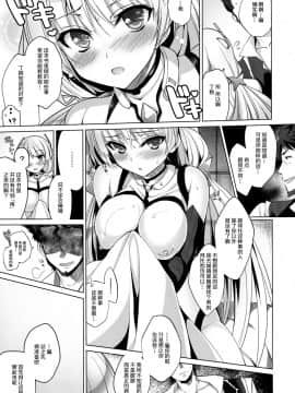 [脸肿汉化组] (C87) [にのこや (にの子)] 失楽園 (楽園追放 -Expelled from Paradise-)_Scans_09