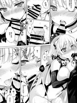 [脸肿汉化组] (C87) [にのこや (にの子)] 失楽園 (楽園追放 -Expelled from Paradise-)_Scans_10