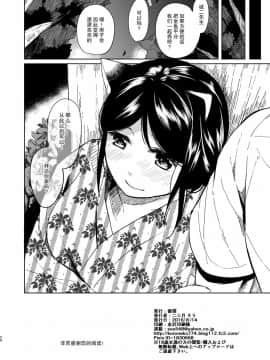 [脸肿汉化组] [循環 (二三月そう)] 君想ふ 夏祭り編 [DL版]_026