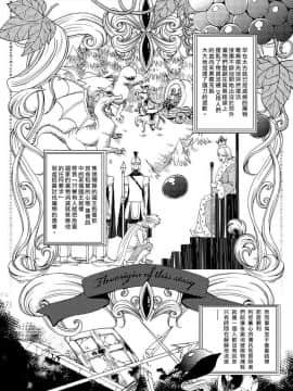 [早乙女もこ乃] 狂王子の歪な囚愛～女体化騎士の十月十日～【第1-5話】[瑞树汉化组] [Digital]_009