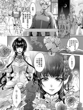 [早乙女もこ乃] 狂王子の歪な囚愛～女体化騎士の十月十日～【第1-5話】[瑞树汉化组] [Digital]_015