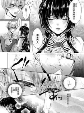 [早乙女もこ乃] 狂王子の歪な囚愛～女体化騎士の十月十日～【第1-5話】[瑞树汉化组] [Digital]_017