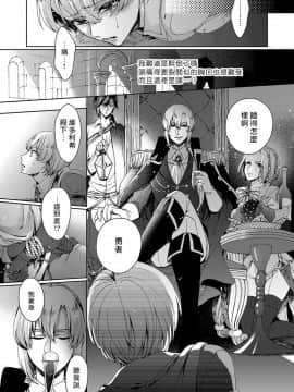 [早乙女もこ乃] 狂王子の歪な囚愛～女体化騎士の十月十日～【第1-5話】[瑞树汉化组] [Digital]_021