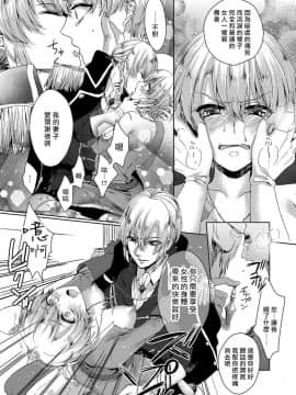 [早乙女もこ乃] 狂王子の歪な囚愛～女体化騎士の十月十日～【第1-5話】[瑞树汉化组] [Digital]_029