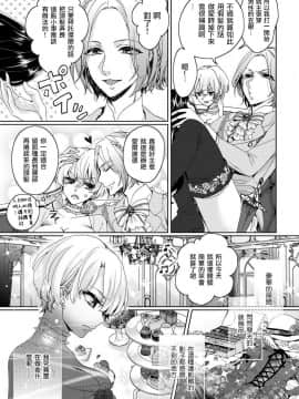 [早乙女もこ乃] 狂王子の歪な囚愛～女体化騎士の十月十日～【第1-5話】[瑞树汉化组] [Digital]_038