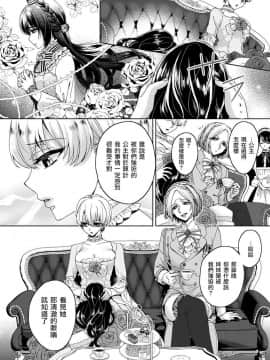 [早乙女もこ乃] 狂王子の歪な囚愛～女体化騎士の十月十日～【第1-5話】[瑞树汉化组] [Digital]_039