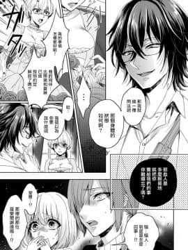 [早乙女もこ乃] 狂王子の歪な囚愛～女体化騎士の十月十日～【第1-5話】[瑞树汉化组] [Digital]_044
