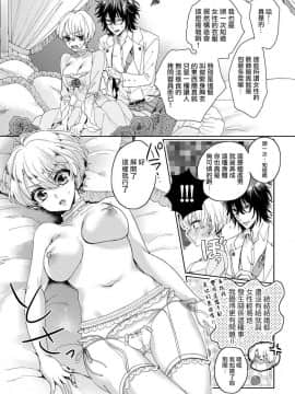 [早乙女もこ乃] 狂王子の歪な囚愛～女体化騎士の十月十日～【第1-5話】[瑞树汉化组] [Digital]_048