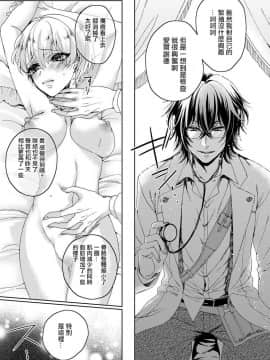 [早乙女もこ乃] 狂王子の歪な囚愛～女体化騎士の十月十日～【第1-5話】[瑞树汉化组] [Digital]_050