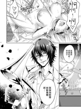 [早乙女もこ乃] 狂王子の歪な囚愛～女体化騎士の十月十日～【第1-5話】[瑞树汉化组] [Digital]_055