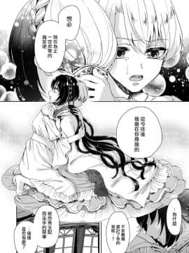 [早乙女もこ乃] 狂王子の歪な囚愛～女体化騎士の十月十日～【第1-5話】[瑞树汉化组] [Digital]_069