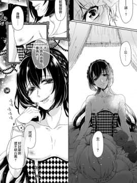 [早乙女もこ乃] 狂王子の歪な囚愛～女体化騎士の十月十日～【第1-5話】[瑞树汉化组] [Digital]_073