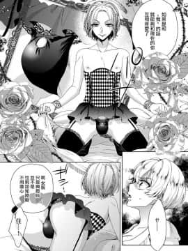 [早乙女もこ乃] 狂王子の歪な囚愛～女体化騎士の十月十日～【第1-5話】[瑞树汉化组] [Digital]_077