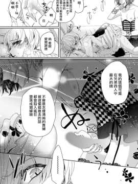 [早乙女もこ乃] 狂王子の歪な囚愛～女体化騎士の十月十日～【第1-5話】[瑞树汉化组] [Digital]_081