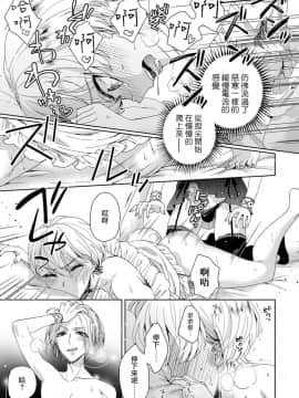 [早乙女もこ乃] 狂王子の歪な囚愛～女体化騎士の十月十日～【第1-5話】[瑞树汉化组] [Digital]_084