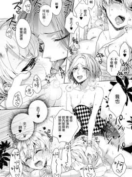 [早乙女もこ乃] 狂王子の歪な囚愛～女体化騎士の十月十日～【第1-5話】[瑞树汉化组] [Digital]_087