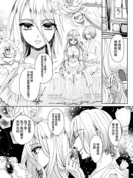 [早乙女もこ乃] 狂王子の歪な囚愛～女体化騎士の十月十日～【第1-5話】[瑞树汉化组] [Digital]_089