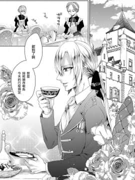 [早乙女もこ乃] 狂王子の歪な囚愛～女体化騎士の十月十日～【第1-5話】[瑞树汉化组] [Digital]_097
